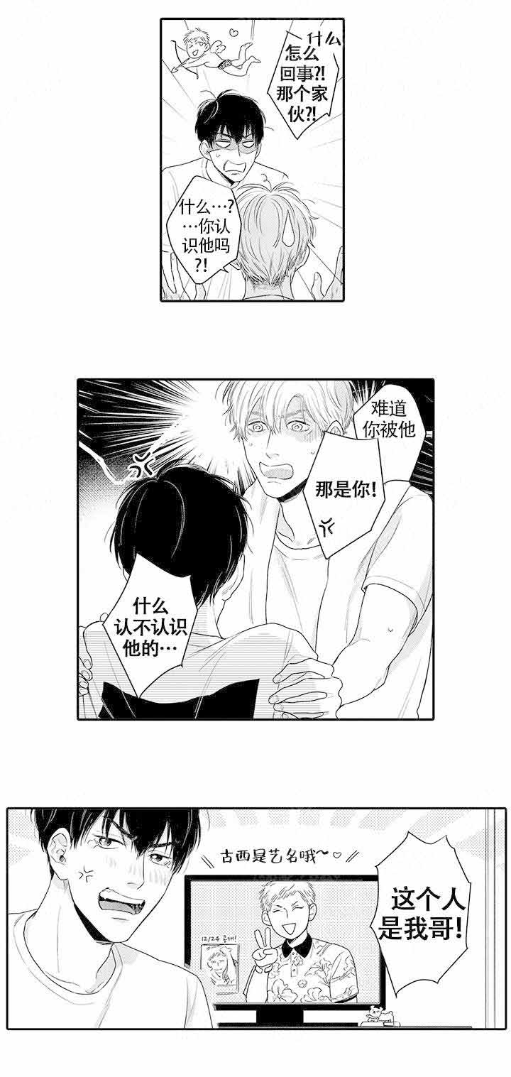 在桃色电影中见面漫画,第21话1图