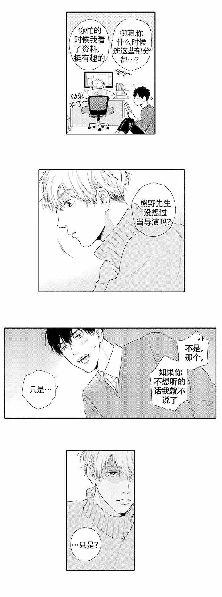 在桃色电影中见面漫画,第23话1图