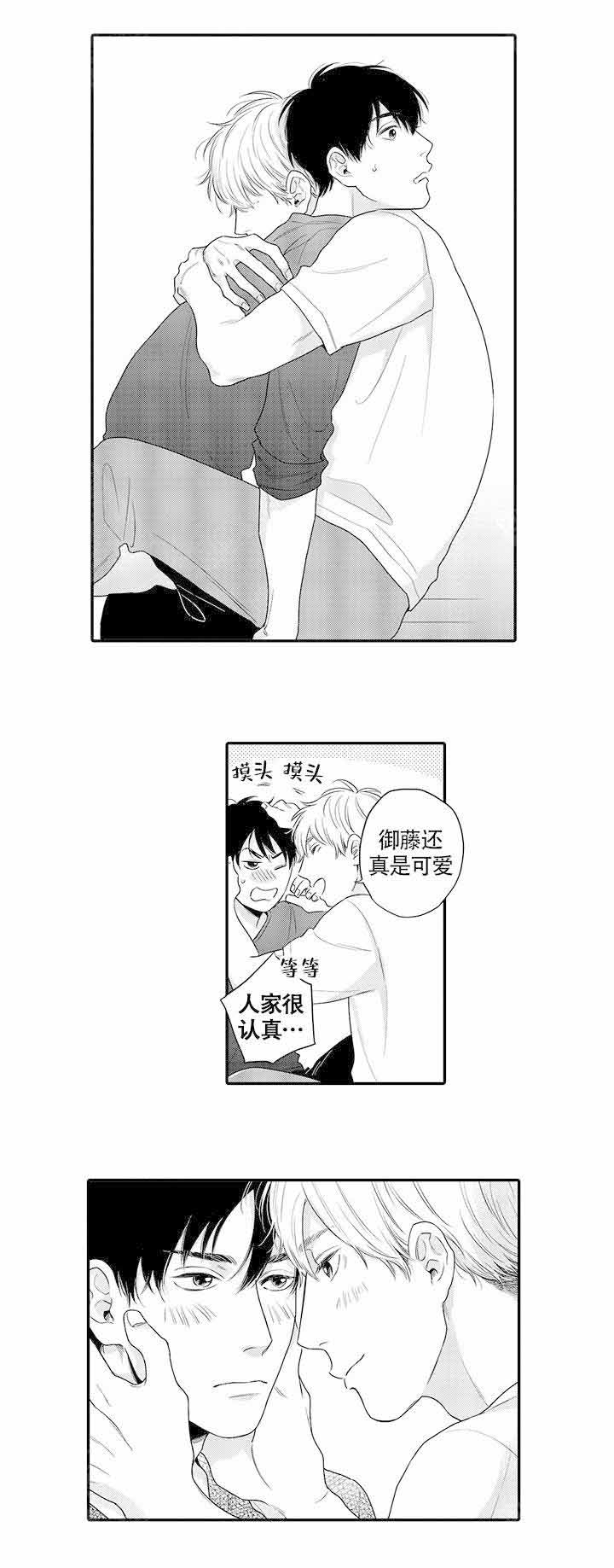 在桃色电影中见面漫画,第24话2图