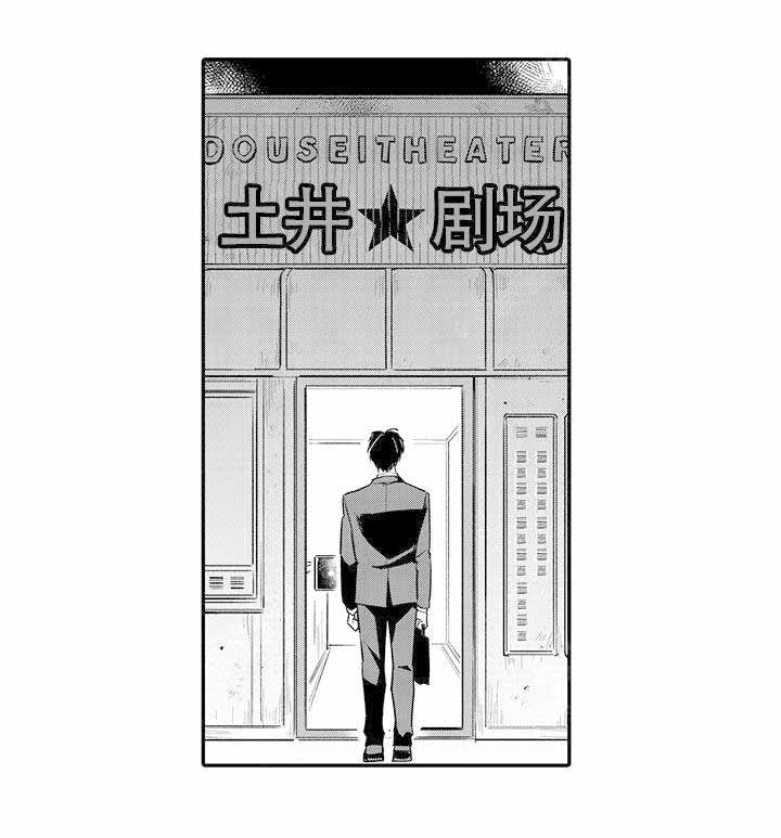 桃色电源漫画,第1话1图