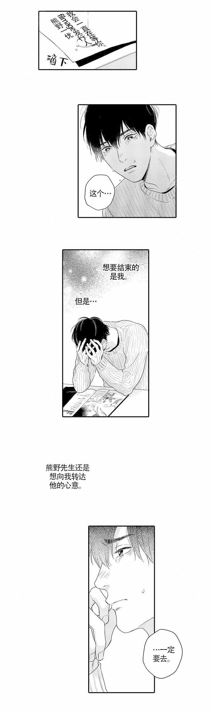 在桃色电影中见面漫画,第19话2图