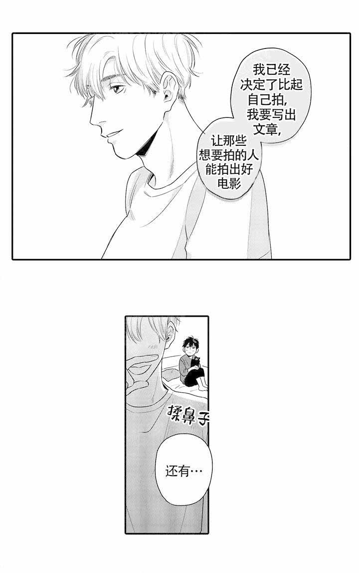 桃色电源漫画,第24话2图