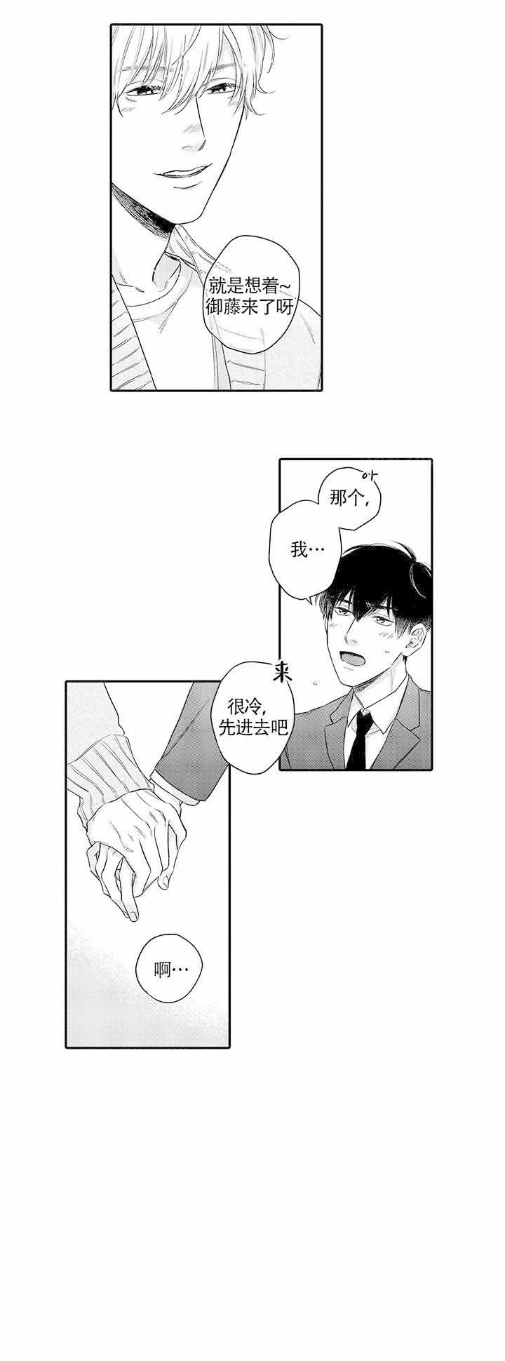 在桃色电影中见面漫画,第16话1图