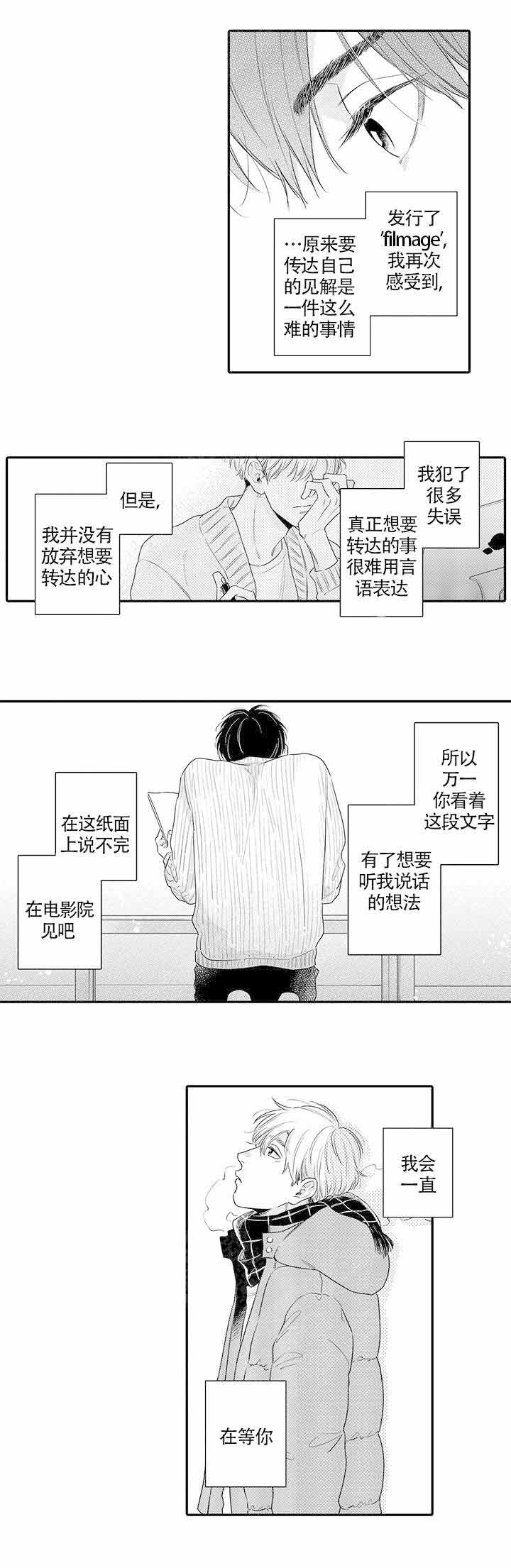 在桃色电影中见面漫画,第19话1图