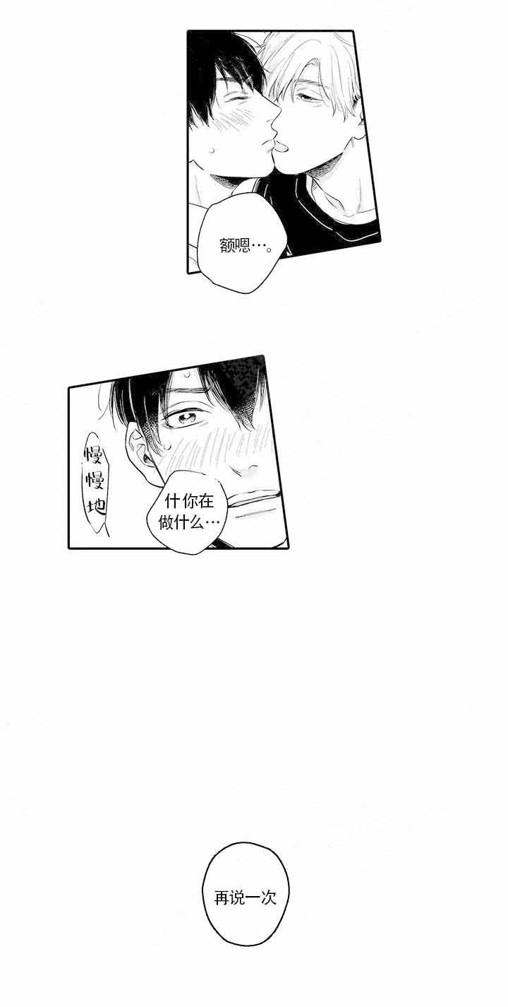 美国电影桃色诱惑漫画,第6话1图