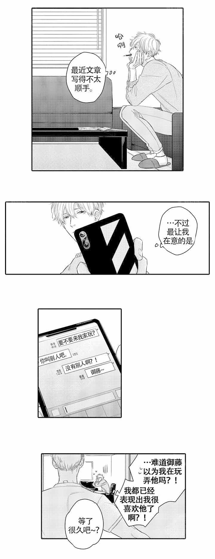 在桃色电影中见面漫画,第14话2图