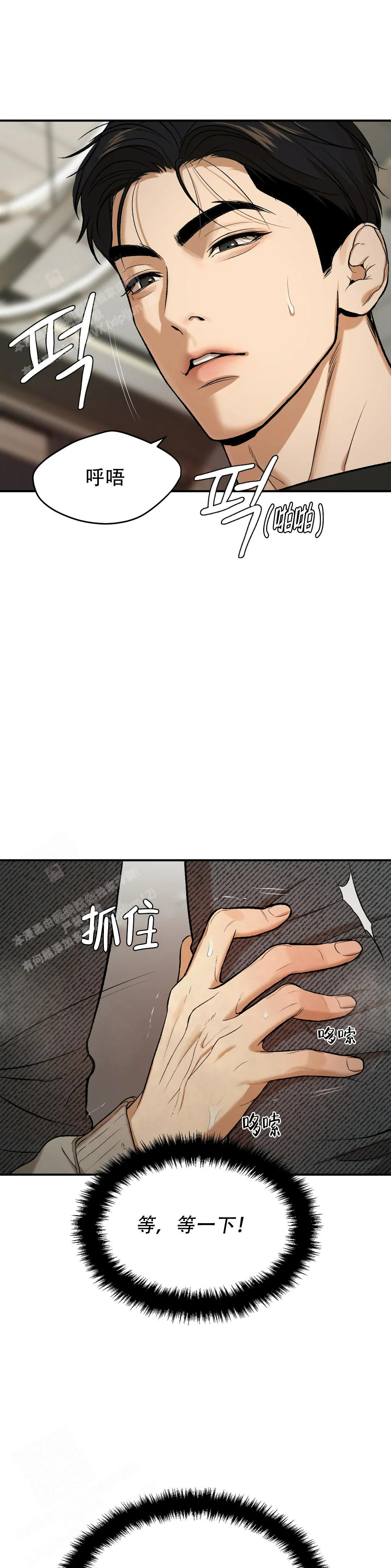 魔咒试炼普通攻击漫画,第16话1图