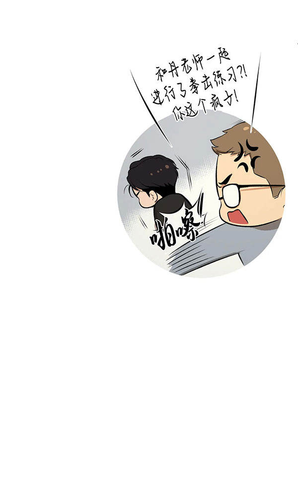 魔咒微电影漫画,第56话1图