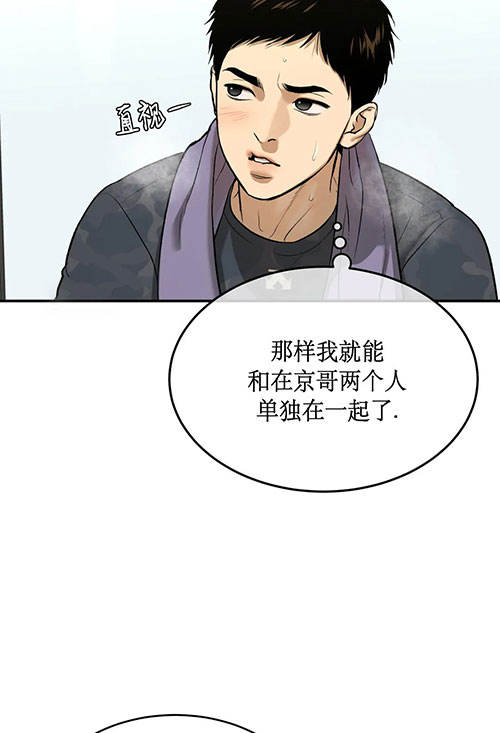 魔咒哈利波特漫画,第50话1图