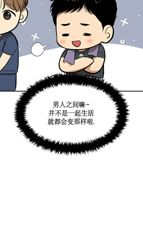 魔咒哈利波特漫画,第50话1图
