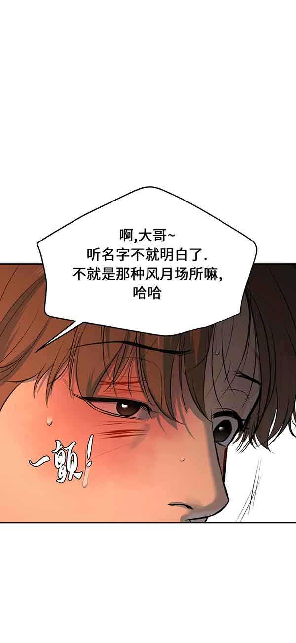 魔咒抖音漫画,第36话1图