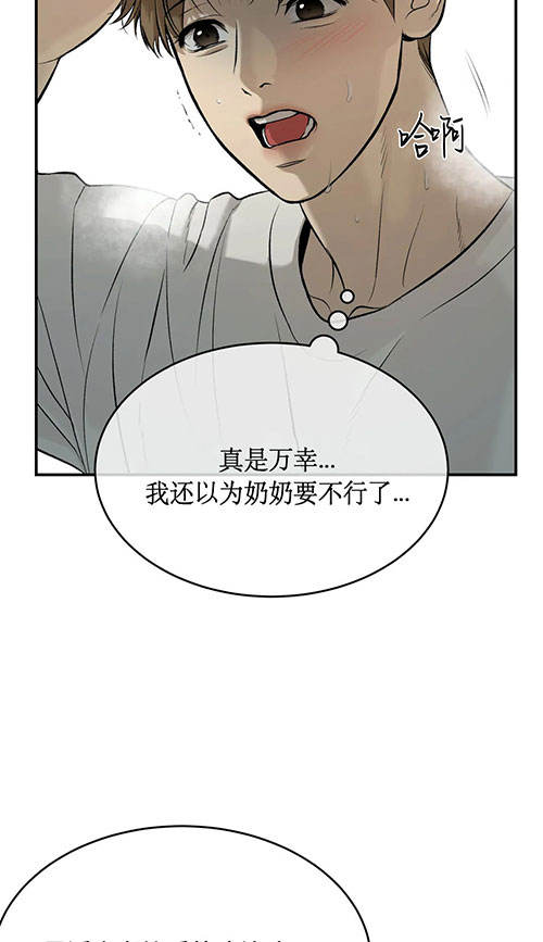 魔咒漫画未删减版在线观看漫画,第45话2图