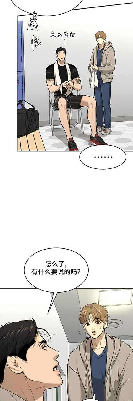 魔咒哈利波特漫画,第34话2图