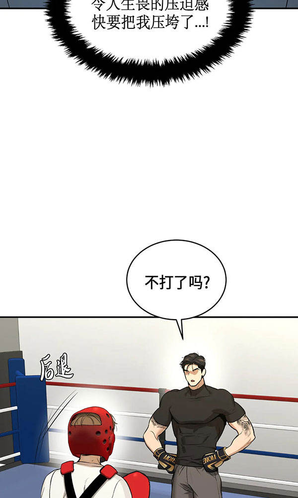 魔咒第二季漫画,第55话2图