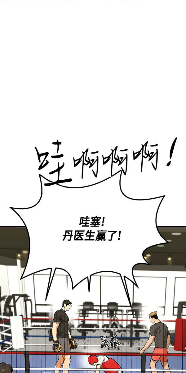 《魔咒无增减》漫画免费观看漫画,第56话2图