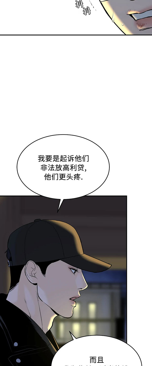 魔咒周宰京漫画免费漫画,第39话2图