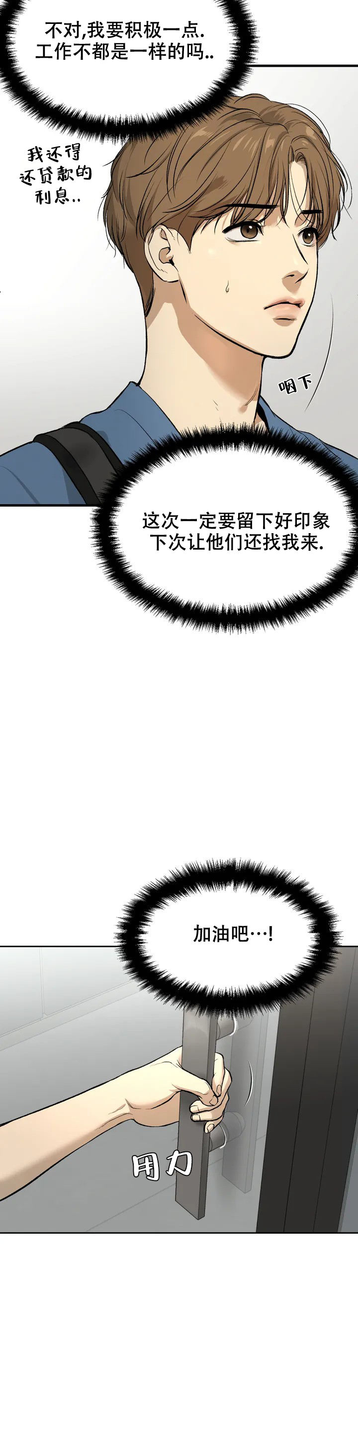 魔咒未删减漫画完整版网页入口漫画,第1话1图