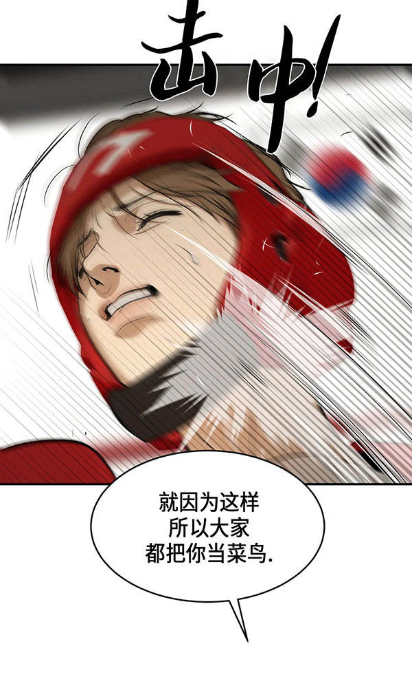 魔咒漫画免费阅读漫画下拉式飒漫画漫画,第55话2图