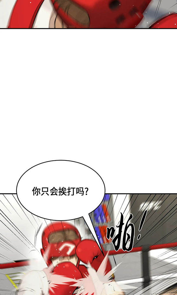 魔咒漫画免费阅读漫画下拉式飒漫画漫画,第55话1图