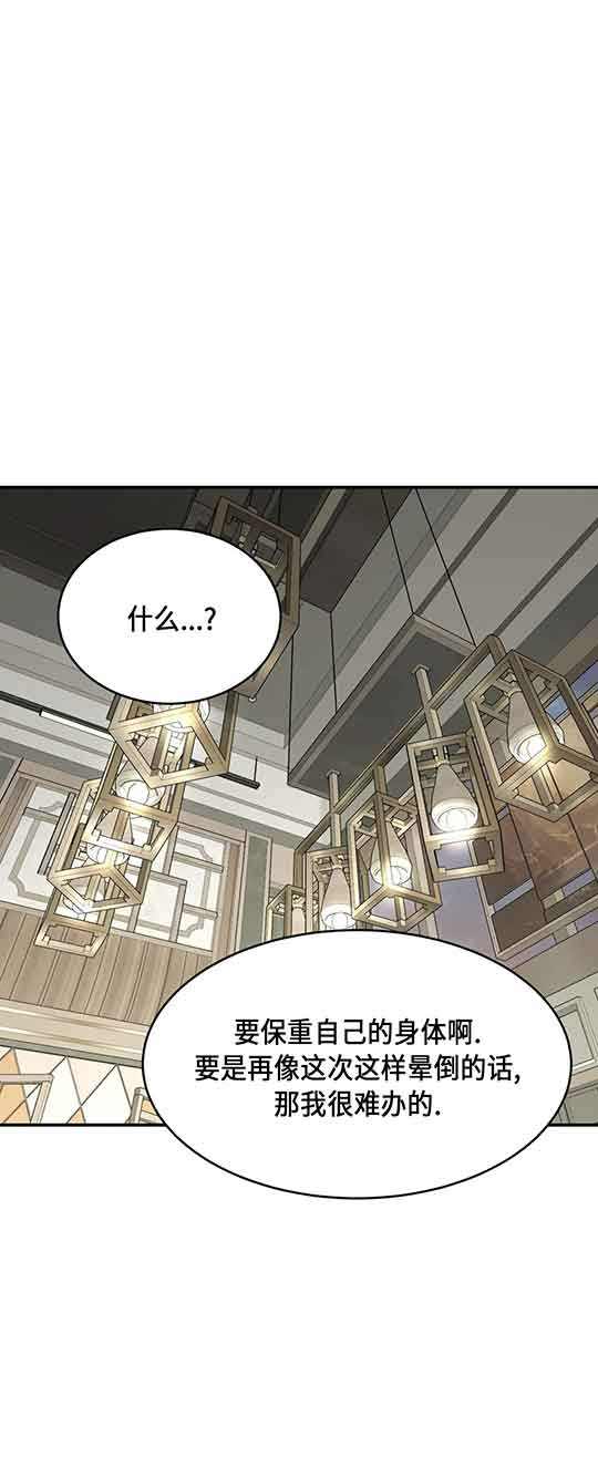 魔咒韩剧漫画最新章节免费阅读全集漫画,第30话1图