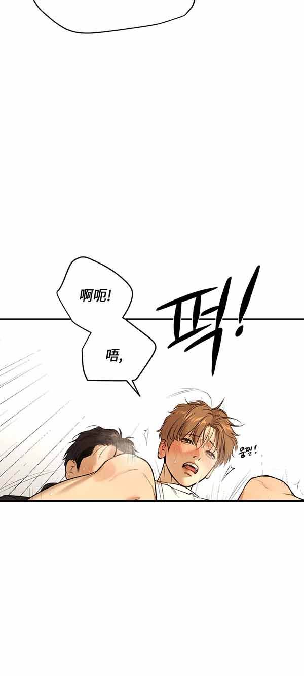 魔咒免费在线看漫画,第43话2图