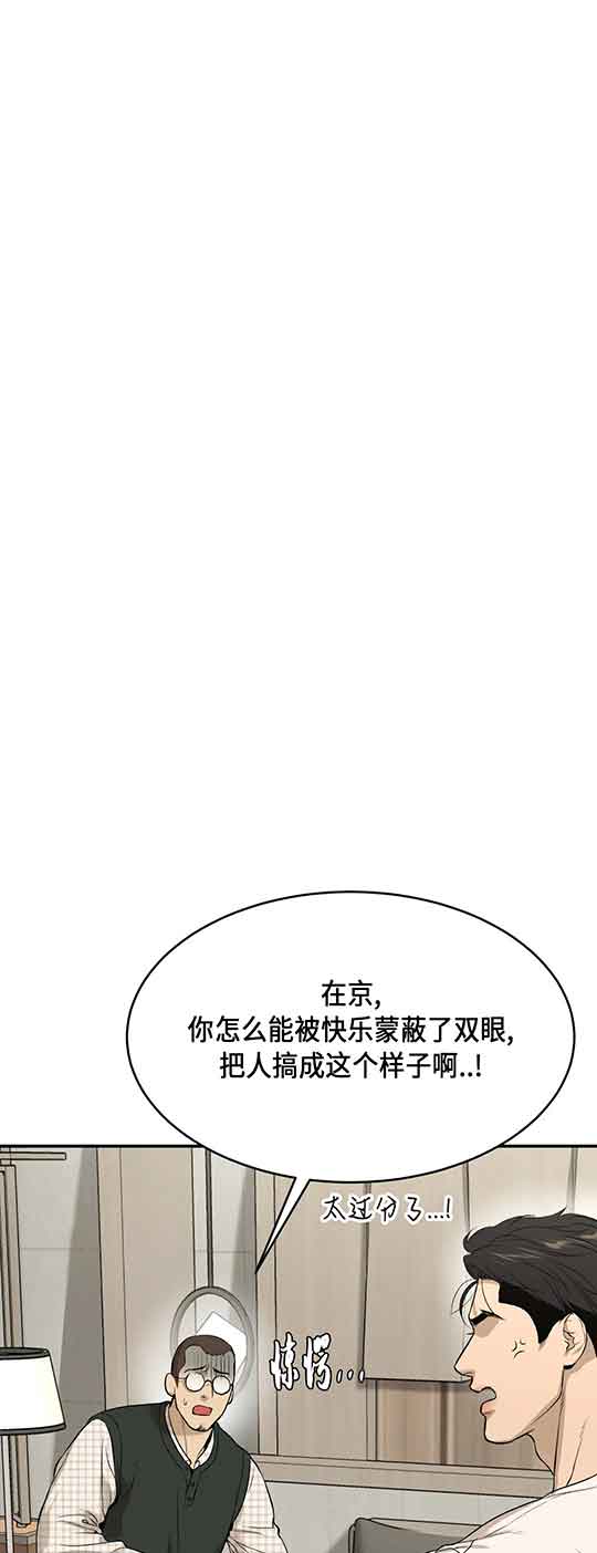 魔咒歌漫画,第29话1图