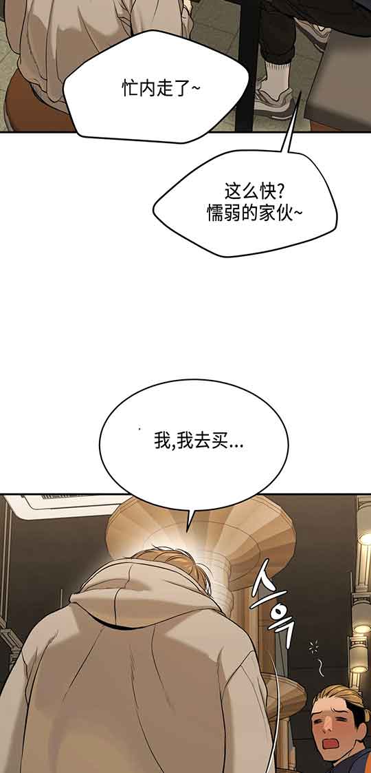 魔咒哈利波特漫画,第22话1图