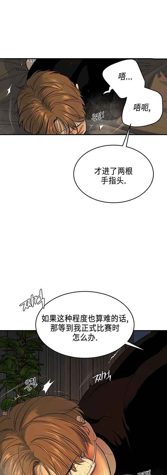 魔咒2免费完整版中文版漫画,第27话2图