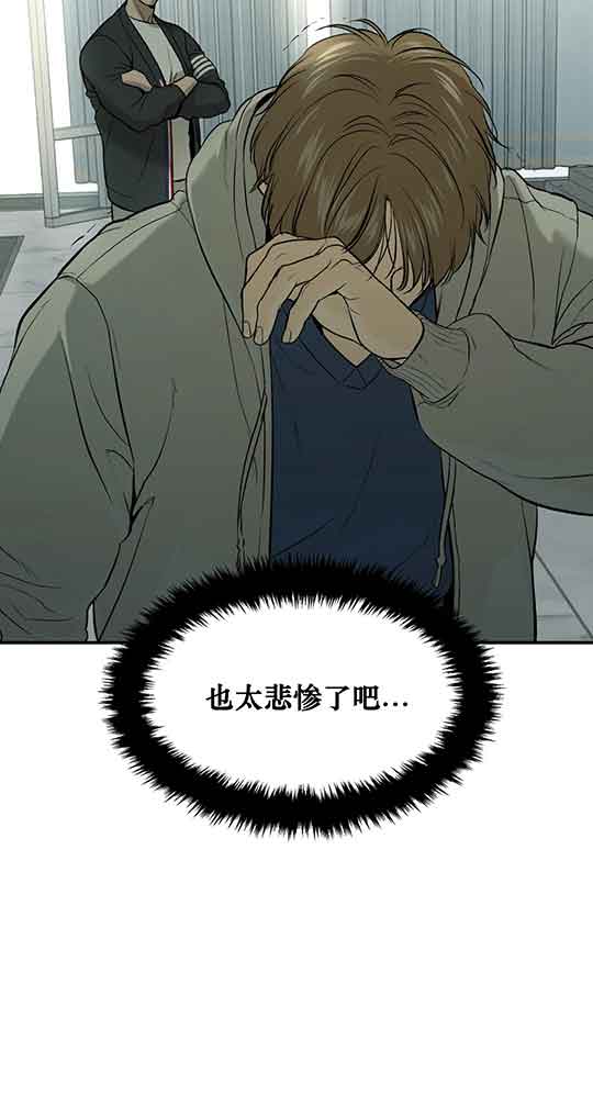 魔咒哈利波特漫画,第24话1图