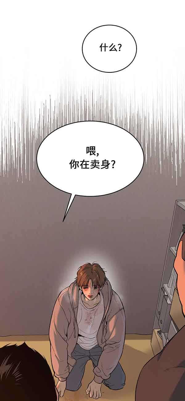 魔咒抖音漫画,第36话2图