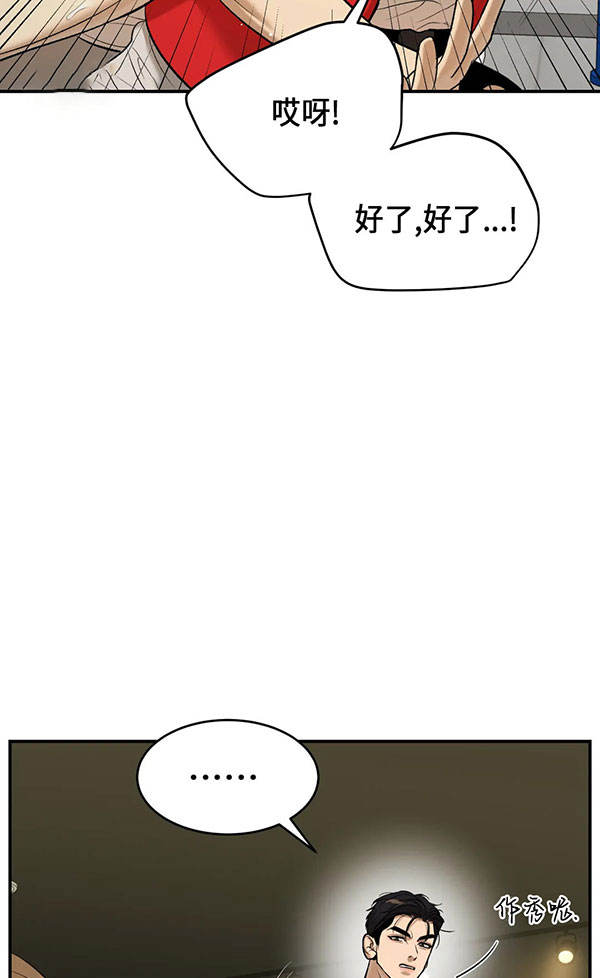 魔咒微电影漫画,第56话1图