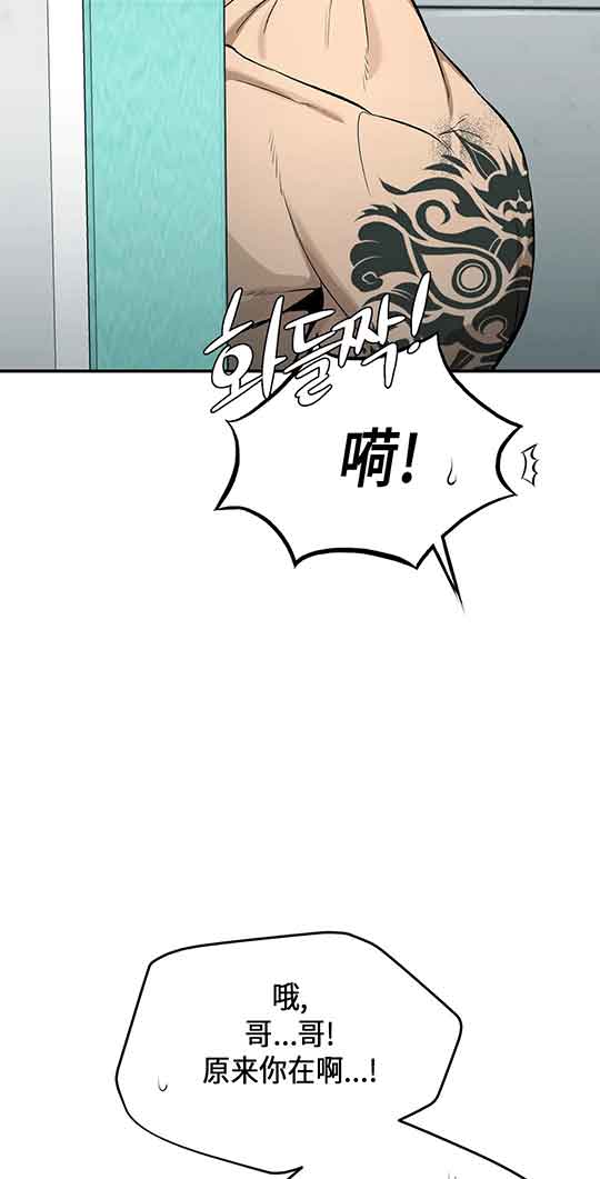 魔咒漫画未删减版在线观看漫画,第20话2图