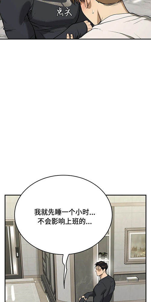 魔咒漫画版最新一话漫画,第46话1图