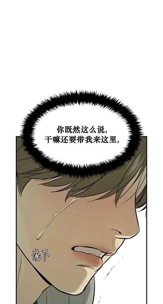 魔咒哈利波特漫画,第24话1图