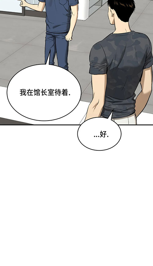 魔咒哈利波特漫画,第49话2图