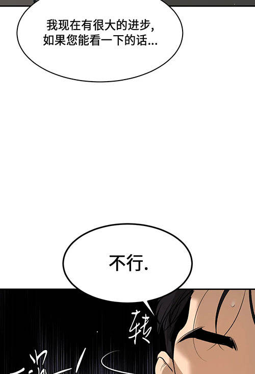 魔咒国语版漫画,第50话2图