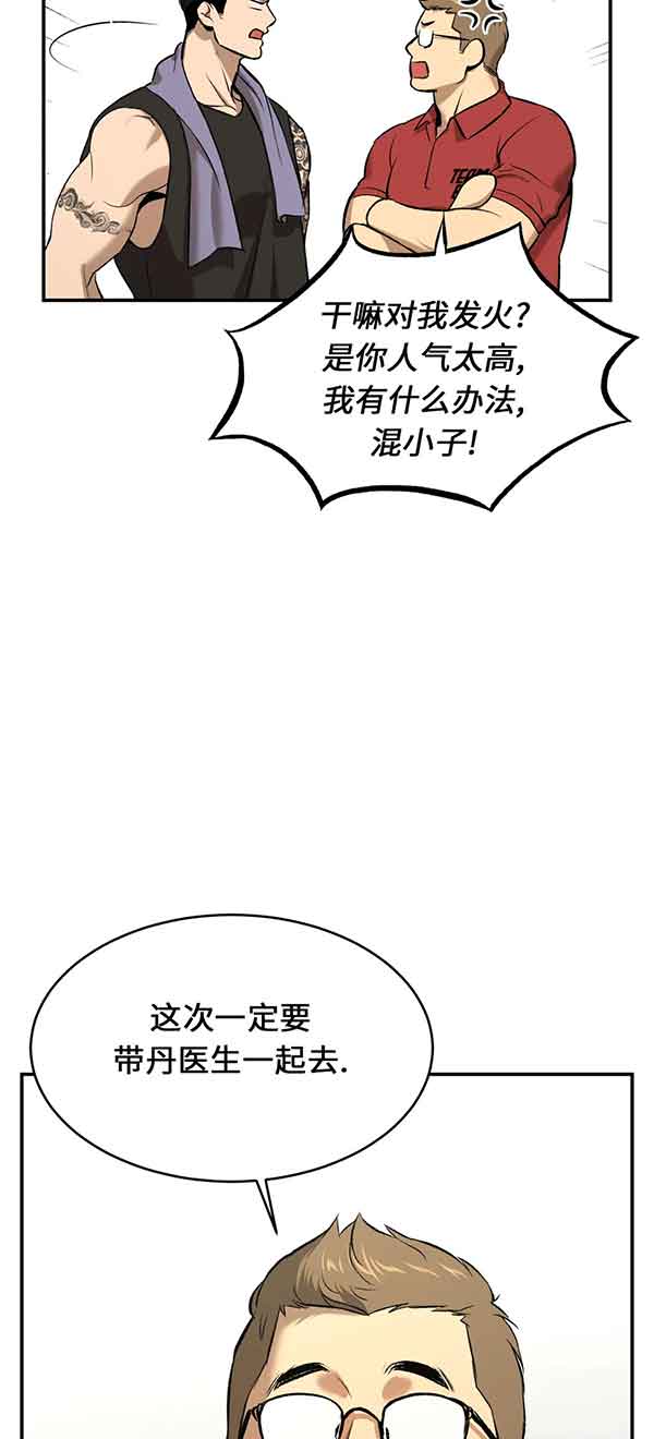 魔咒2免费完整版中文版漫画,第37话1图