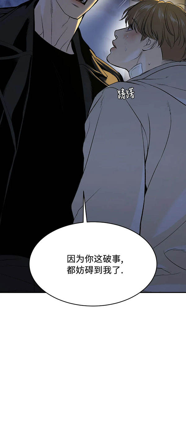 魔咒小说完整版免费阅读漫画,第39话1图