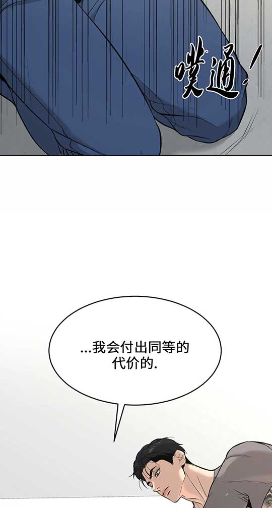 魔咒漫画免费200章漫画,第26话1图