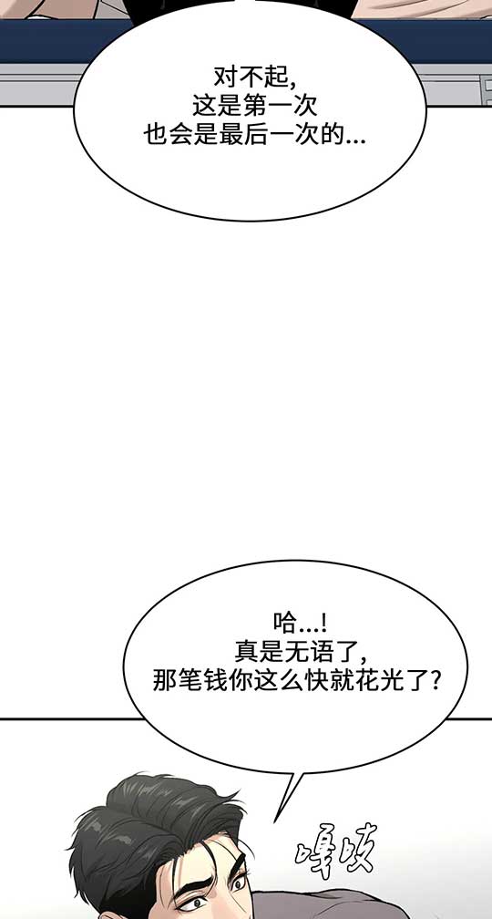 魔咒漫画免费200章漫画,第26话1图