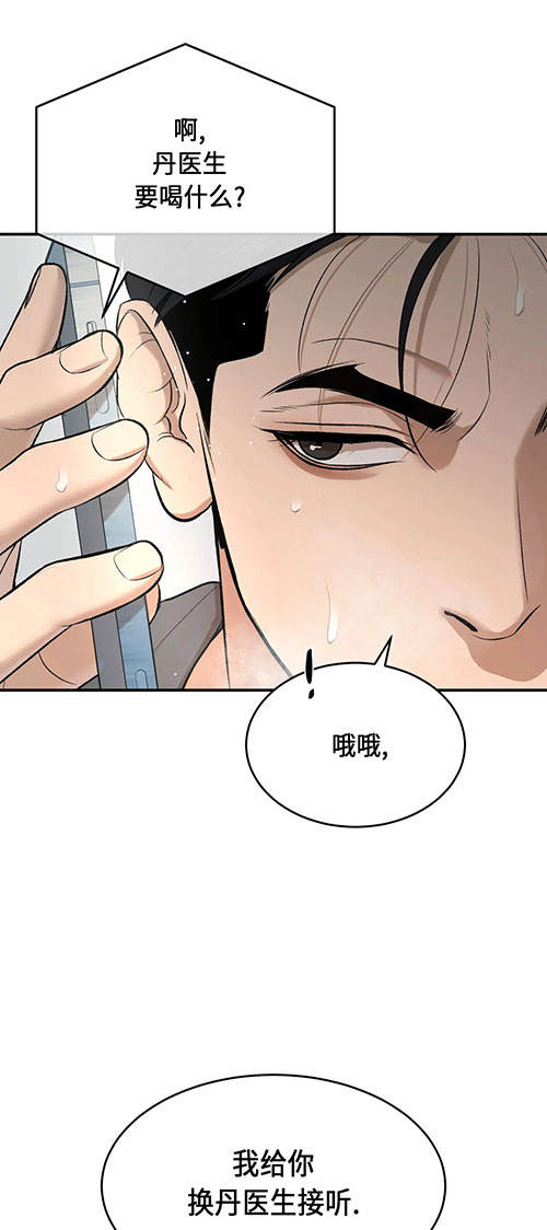 魔咒漫画免费200章漫画,第52话1图