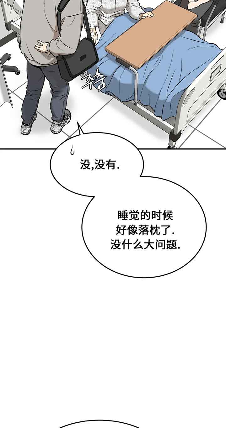 魔咒漫画全集免费阅读漫画,第17话1图