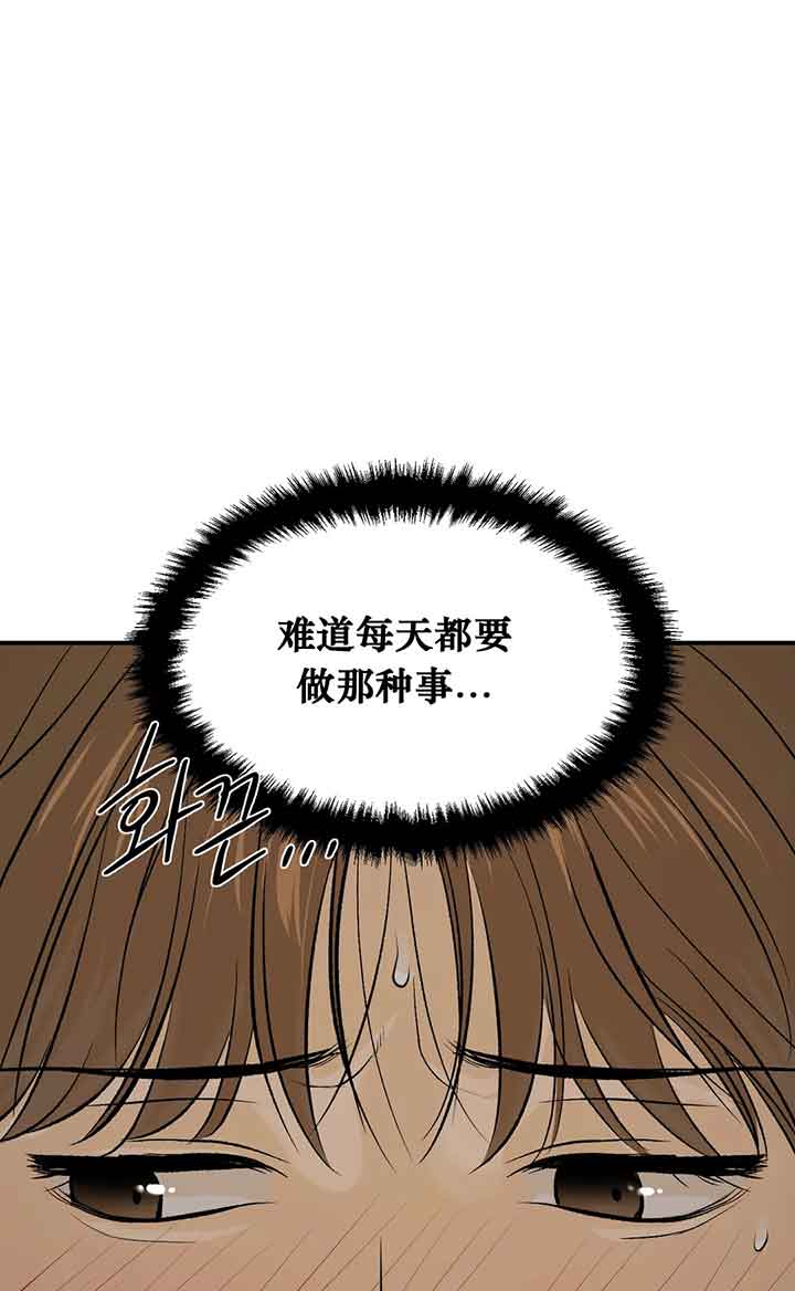 魔咒哈利波特漫画,第17话2图