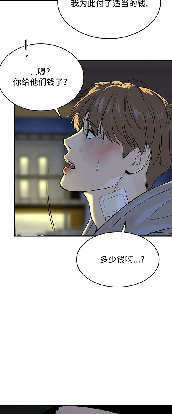 魔咒小说完整版免费阅读漫画,第39话1图