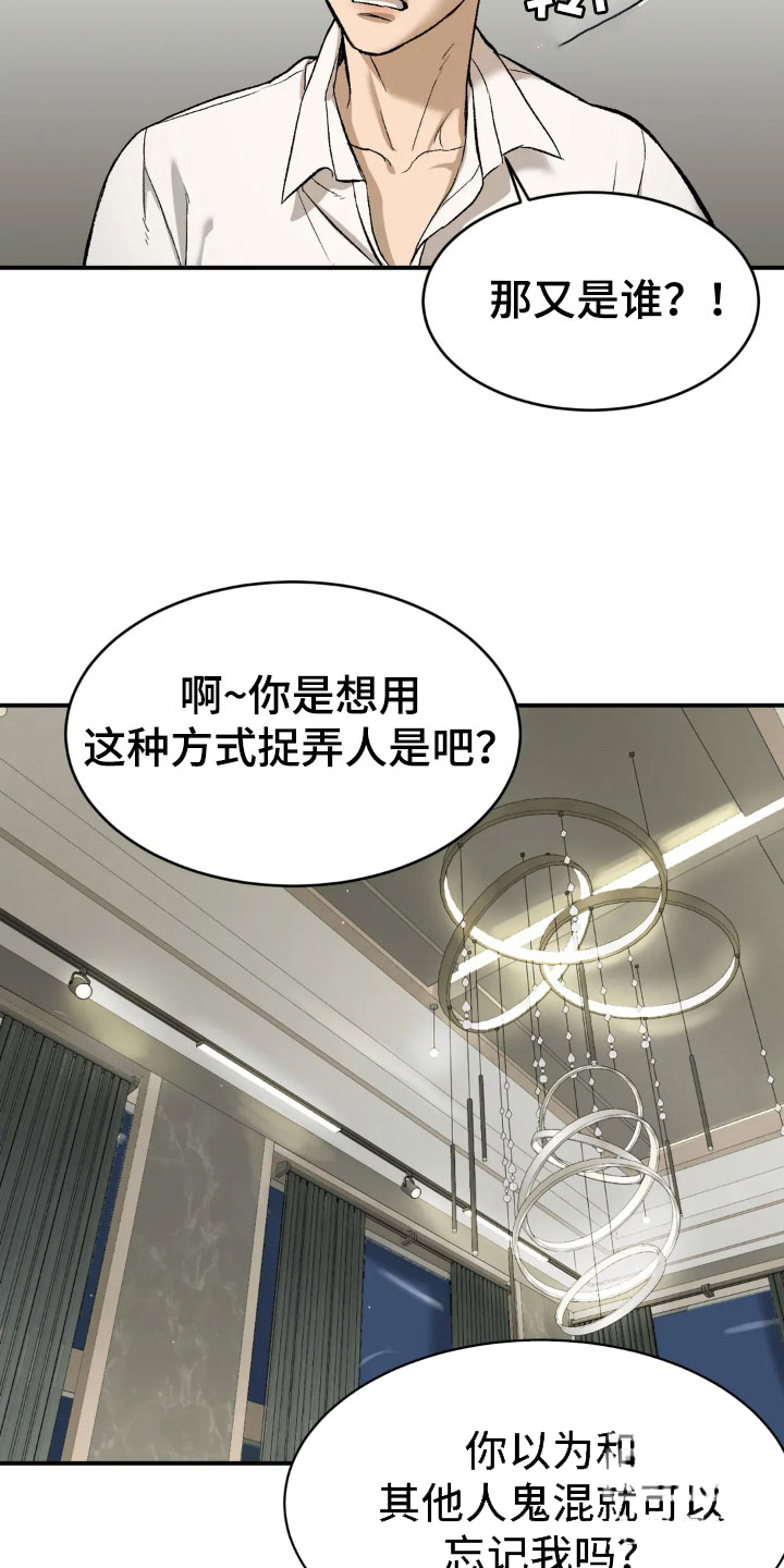 魔咒漫画未删减版在线观看漫画,第6话2图