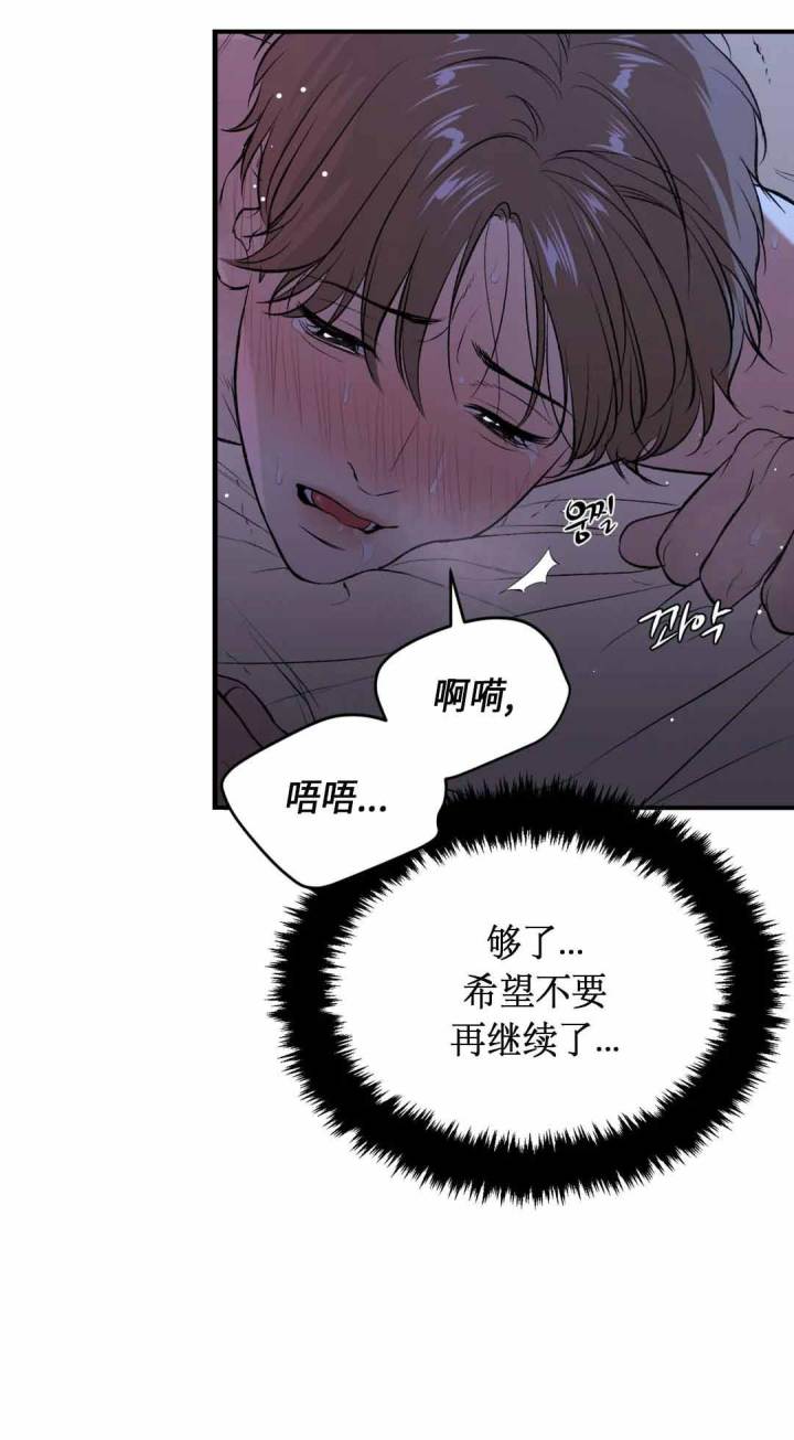 魔咒特别篇在线看漫画,第44话2图