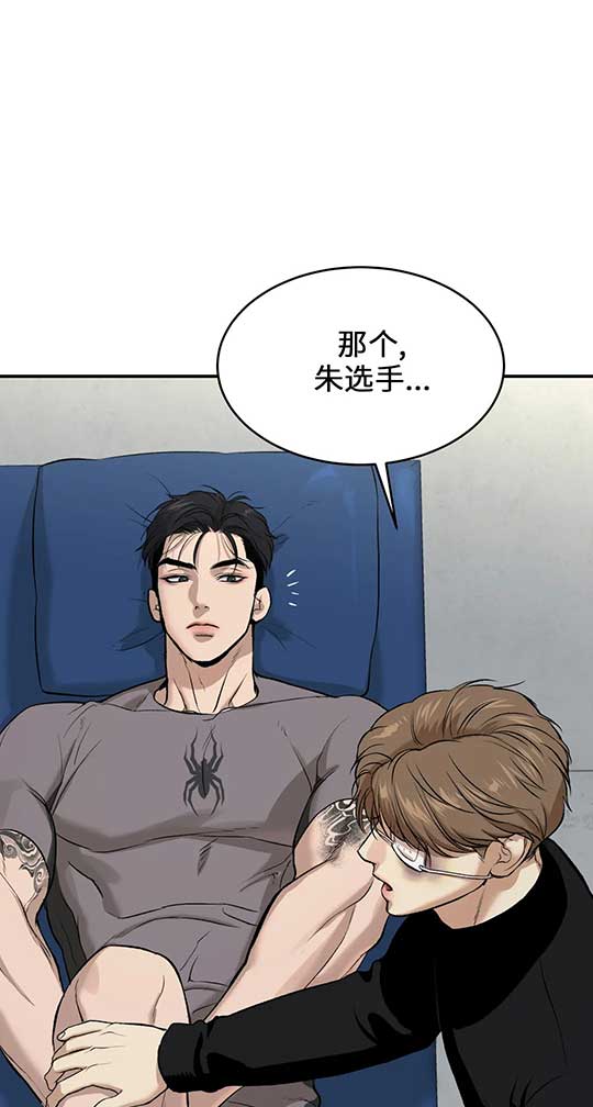魔咒哈利波特漫画,第26话2图