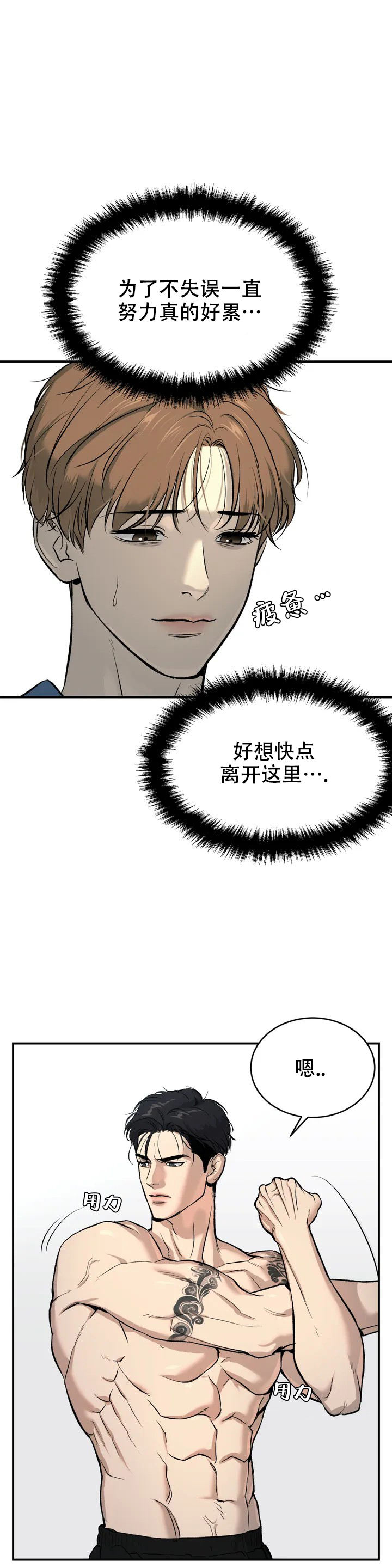 魔咒的恋人漫画,第3话2图