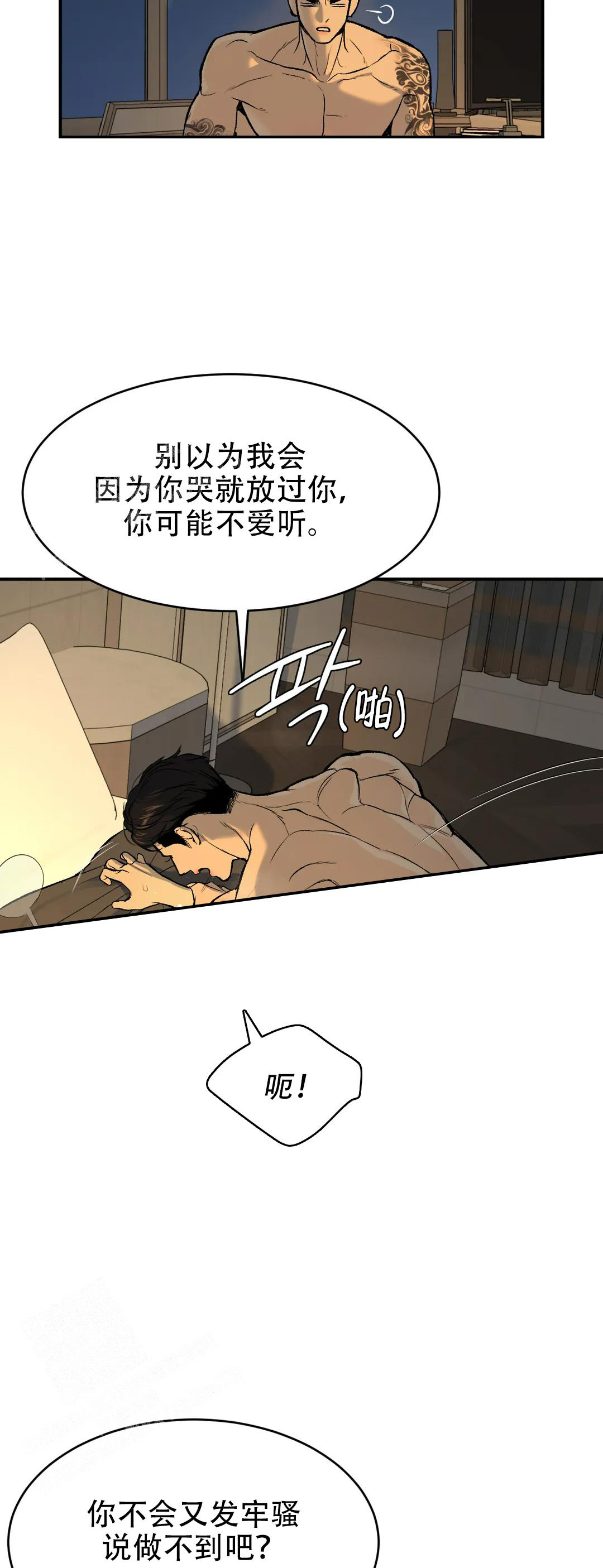 魔咒2免费完整版中文版漫画,第11话1图