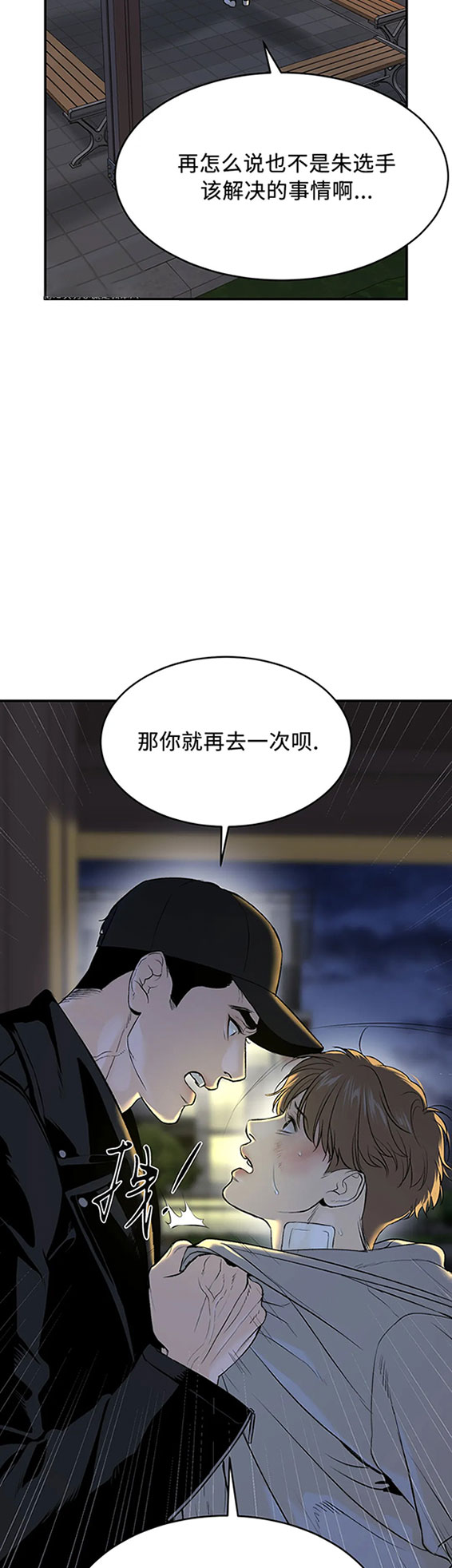 魔咒漫画免费观看下拉快看漫画最新漫画,第39话1图